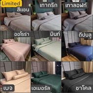 (6 ฟุต) ชุดผ้าปูที่นอนโรงแรม (Luxury Bedding) Soul Sleep  (ขนาด 6 ฟุต เซตผ้าปู + ปลอกผ้านวม + ไส้นวม)