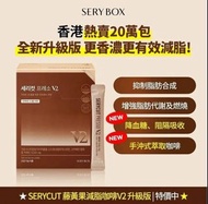 現貨❤️韓國直送 SERYBOX Serycut Presso V2 藤黃果咖啡 12ml 《一盒50條》