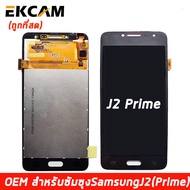 หน้าจอ J2prime J2P จอโทรศัพท์ LCD Screen Display Touch samsung J2prime J2P