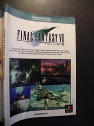 橫珈二手書  【  Final Fantasy 7 太空戰士7 攻略本  】   DigiCube  出版  編號:G1 