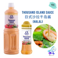 [HALAL] Kewpie Thousand Island Sauce 210ml / 1000ml
