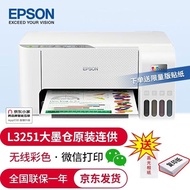 爱普生（EPSON） (L3153升级款)墨仓式彩色无线一体原装大容量连供喷墨打印机家用复印扫描照片 L3251(家用彩色一体机) 爱普生打印机标配（含一套墨水）