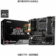 MSI B550M PRO-VDH WIFI + AMD Ryzen 5 5600G [全新免運][編號 X27996]
