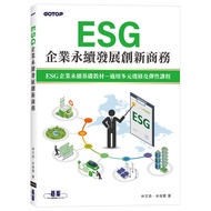ESG Enterprise Sustainable Development Innovative Business 11101079383 Taaaze Reading Book Life Onli