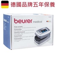 beurer - PO30 指式脈搏血氧儀 非侵入式無痛血氧探頭 血氧夾 血氧機 血氧含量測量儀