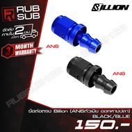 Billion Straight Connector (AN6 Female To Fishtail 3/8)