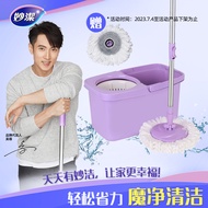 Miaojie Magic Clean Double-Effect Dazzling Mop Household Rod with Bucket Rotating Universal Hand-Fre
