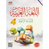 Buku Teks Bahasa Arab Tingkatan 4 ISBN: 9789672212508