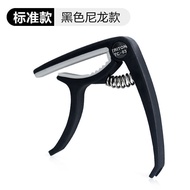 AT-🌞Yinnian Folk Ballad Capo Ukulele Capo Universal Accessories for Electric Guitar Metal Tuner Clip IGII