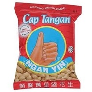 Ngan Yin Hand Brand Groundnut 120g