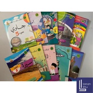 【Set Buku Teks JAIS】Tahun 5 (KAFA, SRA)