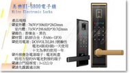 ♕ GM五金專賣 ㊝美樂MI-6800電子鎖 指紋鎖 密碼鎖 感應卡Milre Electronic Locks DIY