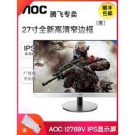 A aoc Monitor 27 Inch 24 Curved Computer Display 32 Desktop HD hdmi Gaming LCD 2k4 Eating Chicken