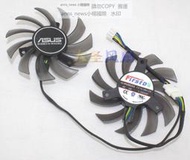 現貨華碩GTX660Ti 顯卡雙風扇 FD7010H12S 12V 0.35A