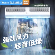 Midea Air Curtain Machine Commercial Door Ultra-Thin Power Saving Isolation Air Super Strong Wind Low Noise Air Screen Machine Air Curtain Machine