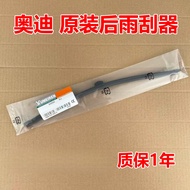 Suitable for Audi Q5L Rear Wiper Q3 Q5 Q6 Q4 Q7 A1 A4 A6 Q2 A3 Rear Wiper Blade
