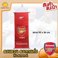 Football Team Flag Club arsenal Souvenir Hanging Size 92x36 Cm.