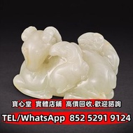 【寶心堂】全港澳實體店鋪 免費上門報價：清十八世紀 白玉三陽開泰把件，清代和田青白玉 和闐羊脂白玉，和合玉珮 和田老玉件，玉神佛，玉擺件，彌勒佛掛件，玉石，高古玉、和田玉，青白玉，岫岩玉，獨山玉，藍田