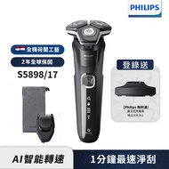 【Philips飛利浦】S5898全新AI 5電鬍刮鬍刀/電鬍刀(登錄送充電座)(贈品送完為止)