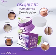 ส่งฟรี 👙ครีมบูชชี่ของแท้ 100% Bootchy white บูชชี่ไวท์ รักแร้ดำ รอยแตกลาย ขาหนีบดำ คอดำ ลดกลิ่นตัว ค