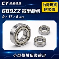 689zz Bearing 9 x 17 x 5mm Double-Sided Iron Cover 689 Motor Bearing, Pulley Model 689z Bearing Read