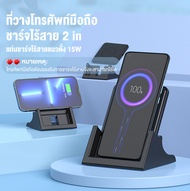 ที่ชาร์จไร้สาย Wireless Charger แท่นชาร์จไร้สาย ที่ชาร์จแบตไร้สาย Qi เเท่นชาร์จไร้สาย 15W วัตต์ ชาร์จเร็ว สำหรับ  for I-Phone Samsung Huawei Xiaomi Android  ชาร์จเร็ว ของแท้ Phone Wireless Charger Pad 15W