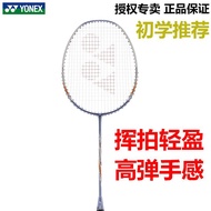 🍅 YONEXYonex Badminton Racket Carbon Fiber Shuttlecocks Single Shot Family Male and Female Children Student Novice Light