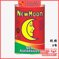 [仁爱] 人月牌-鲍筍 | New Moon Sea Asparagus【0号】