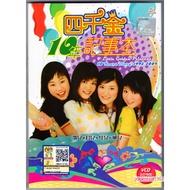4 GOLDEN PRINCESS 四千金 - 10 Years Diary 1993-2004 10記事本 2009 MTV KARAOKE 3-VCD SET - Children Song