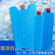 Cooler Ice Brick Ice Crystal Box Ice Bag Ice Brick Ice Plate Ice Row Ice Crystal Box Blue Ice Cold Storage Cold Storage Cold Chain Transportation