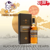 Auchentoshan 21 Years (With box) 700ml - Premium Whiskey - Smooth, Rich, and Bold Taste