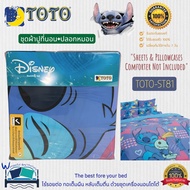 TOTO Bed Sheet Set (Not Including Duvet Cover) New 8 Stitch Pattern~Stitch Brand 1 No.4597