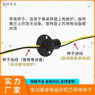 Induction Cooker Conductive Slip Ring Electric Dining Table Power Ring 2Road30A Current High Power