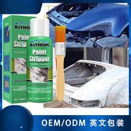 Paint Remover Stripping Metal Surface Paint Remover Car Wheel Rim No Trace Cleaning Paint Remover