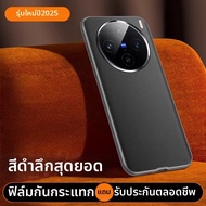 LUXUAN | เคสกันกระแทกบางมากสำหรับ vivo X200 Pro X100 Ultra X100s ปกป้องเลนส์เต็มรูปแบบ