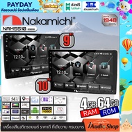 💥มีคลิปเทส💥 NAKAMICHI RAM4 ROM64 จอแอนดรอย จอแอนดรอยด์ติดรถยนต์ จอIPSแท้ จอแอนดรอยด์ จอ 9นิ้ว 10นิ้ว รับไวไฟ ดูยูทูปได้ NAKAMICHI NAM5510-A9 / NAM5510-AX iaudioshop