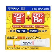 日本本土正品Shiseido資生堂MOILIP滋潤潤唇膏口唇護唇膏g
