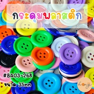Plastic Buttons Mixed Colors BA03-268 4H Size 35mm.