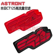 Suitable for 19-25 Honda Youth CT125 JA55/JA65 Modified Air Filter High Flow Air Filter