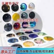 Danyang Glasses Polarized Colorful Lenses Polarized Sunglasses Sunglasses Resin Lenses Presbyopia My