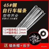 Taoyuan Delivery Children's Bicycle Spokes Three-Wheel Mountain Bike Strips 45 Steel 12g No. 2.5mm 1