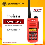 วิทยุสื่อสาร ยี่ห้อ HYT รุ่น POWER 245 กำลังส่ง 5 วัตต์ ความถี่ 245 MHz. แข็งแรง ทนทาน #วอ.แดง #ถูกกฏหมาย "รับใบกำกับภาษีแจ้งข้อมูลในแชท"