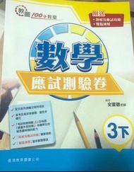 數學補充練習