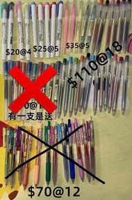 無印良品Muji筆