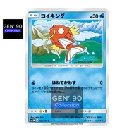 PTCG POKEMON CARD [VER.2017] [Magikarp] [鲤鱼王] SM3N 008/051 NON-HOLO [Japanese] [GEN' 90 Collection]