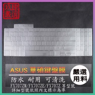 NTPU Material ASUS F17 Series FX707ZM FX707ZE FX707Z FX707 Keyboard Film Cover