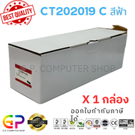 Color Box / Fuji Xerox / CT202019 / ตลับหมึกเลเซอร์เทียบเท่า / Fuji Xerox Docuprint / CP405d / CM405