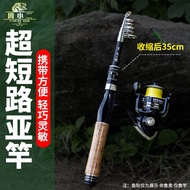 joran pancing batang pancing joran udang galah Ultra-short Section Lure Rod M Portable Retractable M