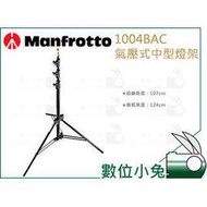 數位小兔【Manfrotto 1004BAC 氣壓式中型燈架 】承重9kg 專業 最高366cm 大型腳架 公司貨