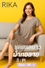 RIKA  ชุดเดรส ผ้าทอลาย กระโปรงยาว FV3003 **size M - L** ทรงสวย ใส่สบาย